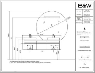 Тумба с раковиной Black&White Universe 9151600-2 Double 160 см бежевый